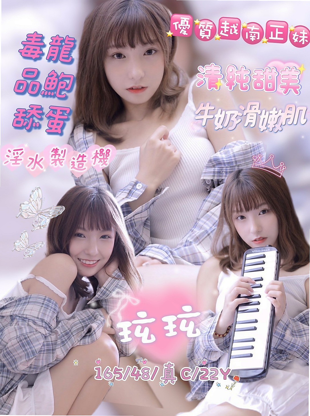 瑞芳⊡好茶⊡童心⊡SHOWGIRL兼職⊡身高167cm⊡體重51kg⊡胸圍E罩杯⊡年齡23歲⊡健談好聊 外貿不錯哦 24歲的樣子  還可私下玩無套 妹說這樣子比較舒服